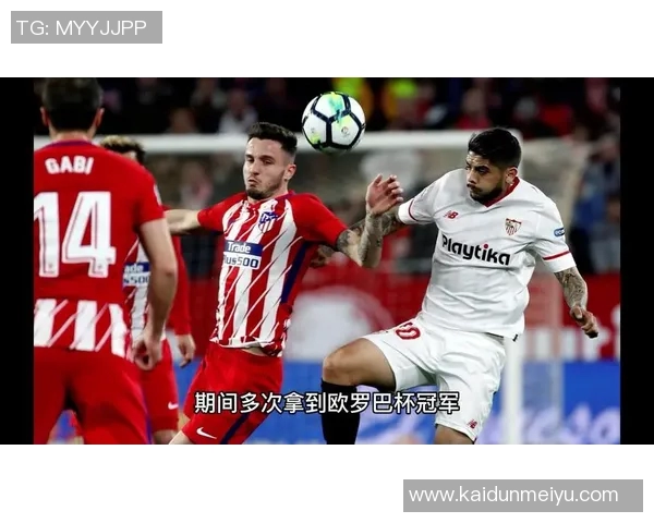 2019年塞维利亚对阵皇家社会精彩回顾与赛后分析