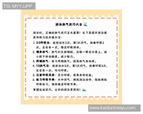 游泳安全须知:预防溺水、保护健康,确保每次畅游无忧的正确方法 游泳安全须知:预防溺水、保护健康,确保每次畅游无忧的正确方法