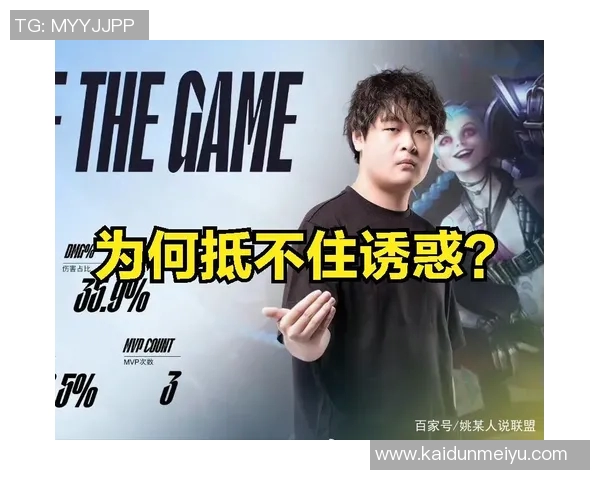 TES战队快攻策略深度分析与实战应用探讨