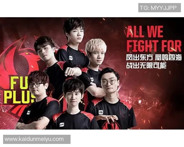 FPX战队进攻策略分析：优劣势与未来改进方向探讨