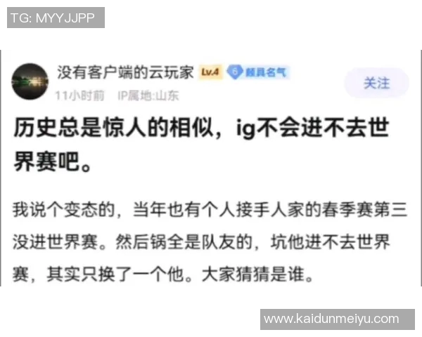 和平精英热议IG耐力争议引发玩家热烈讨论与反思