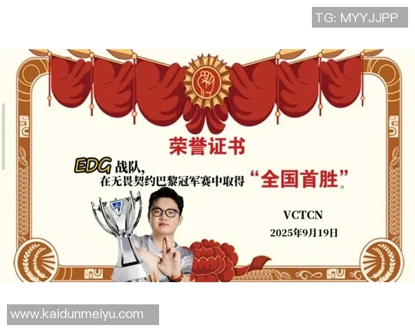 全球挑战赛最新积分榜揭晓EDG凭借63分强势领跑各队伍