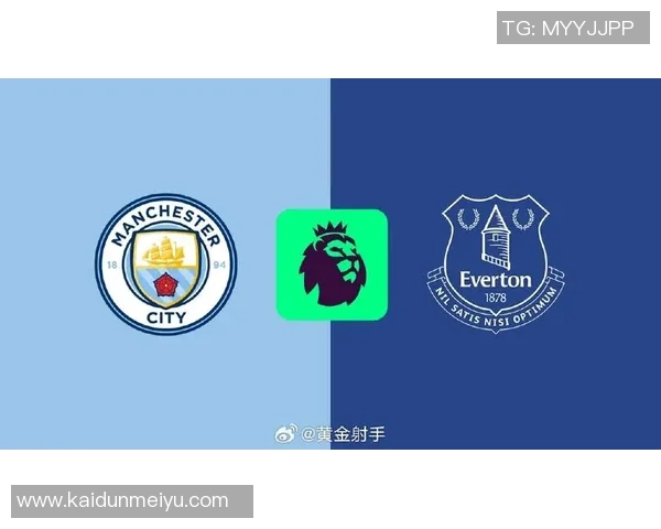 埃费顿主场迎战曼城能否阻挡卫冕冠军的强势进攻