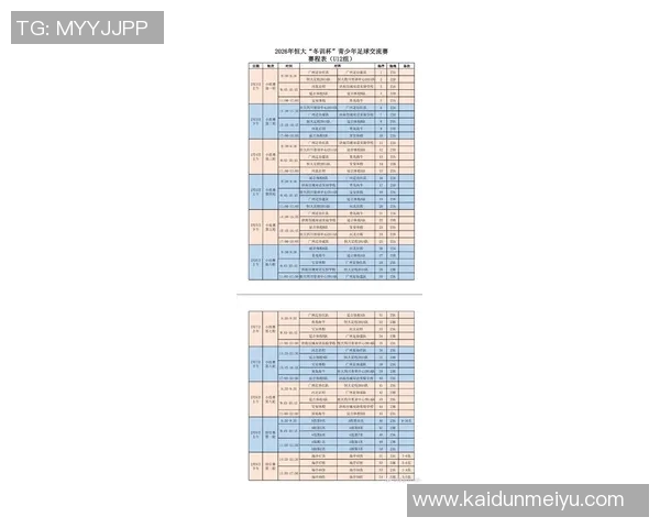 恒大队2018年中超联赛赛程安排与重点比赛预测