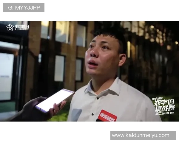 郑宇伯与杰森肖精彩对决视频回顾分析全程解说与精彩瞬间分享